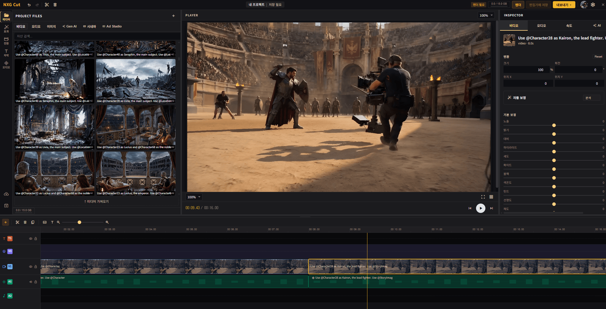 NXG CUT Editor