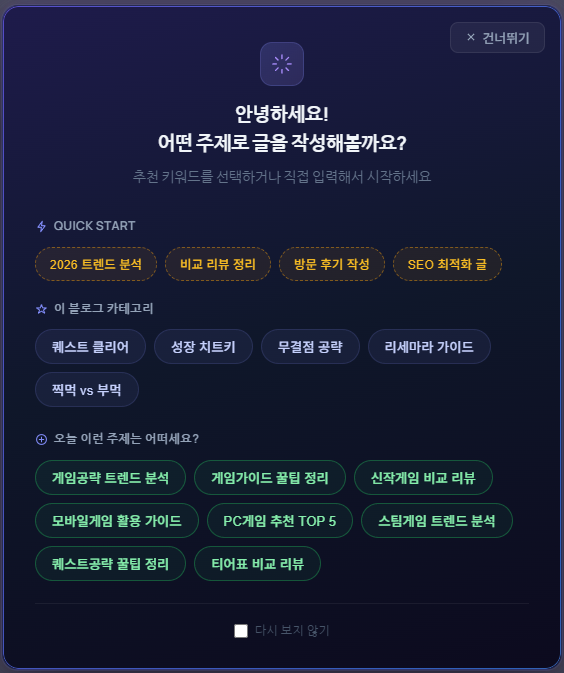 Nexora Publish AI - 내 블로그 맞춤 글쓰기 지원