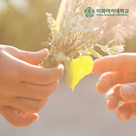 이화여자대학교 글로벌 보건협력과 젠더