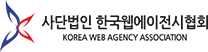 사단법인 한국에이전시협회 부회장